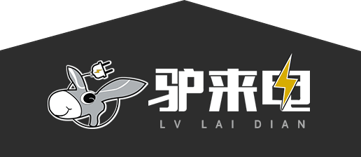 驢來(lái)電 logo